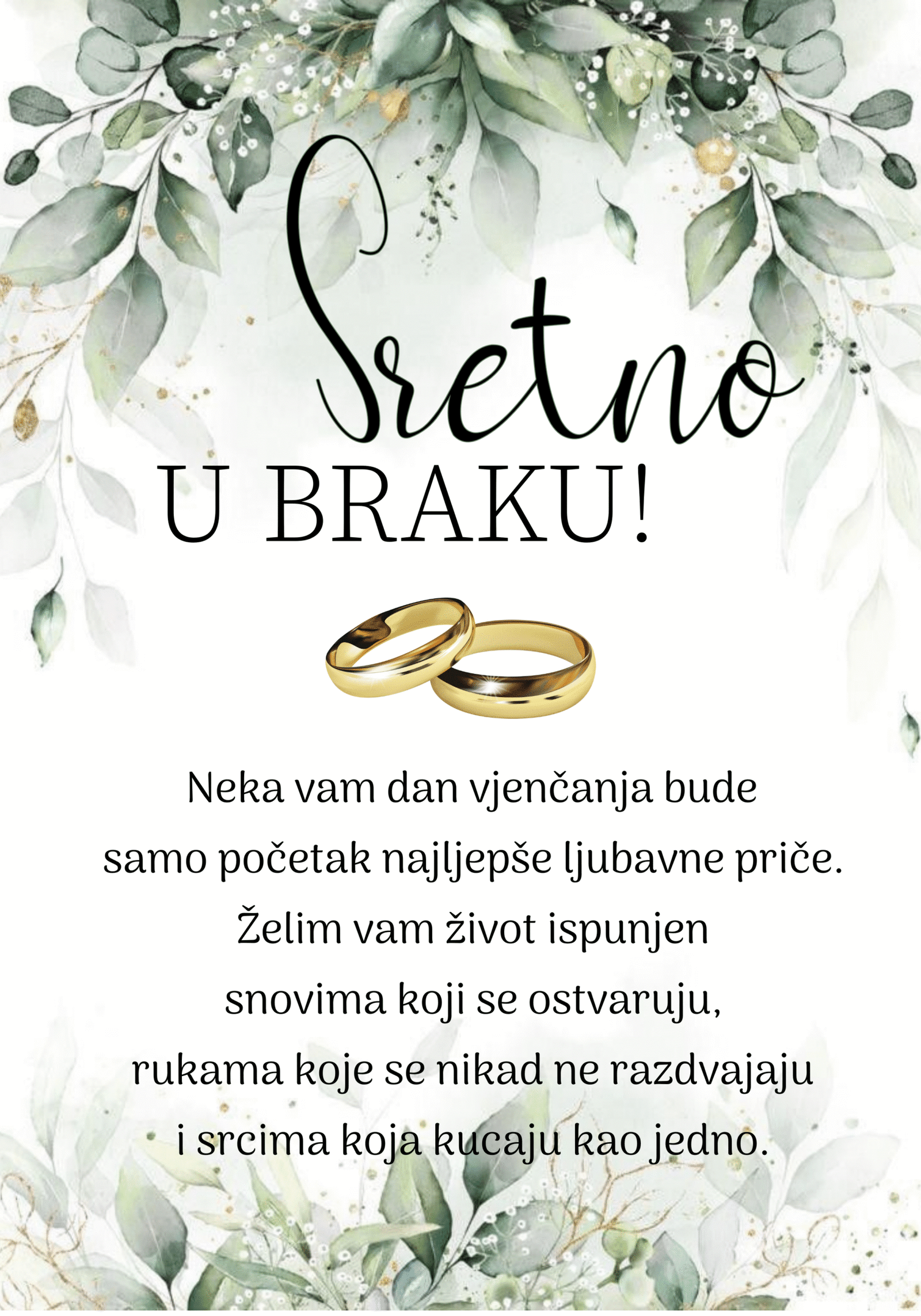 Sretno u braku
